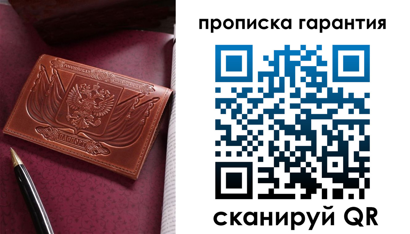 прописка поиск в Боготоле