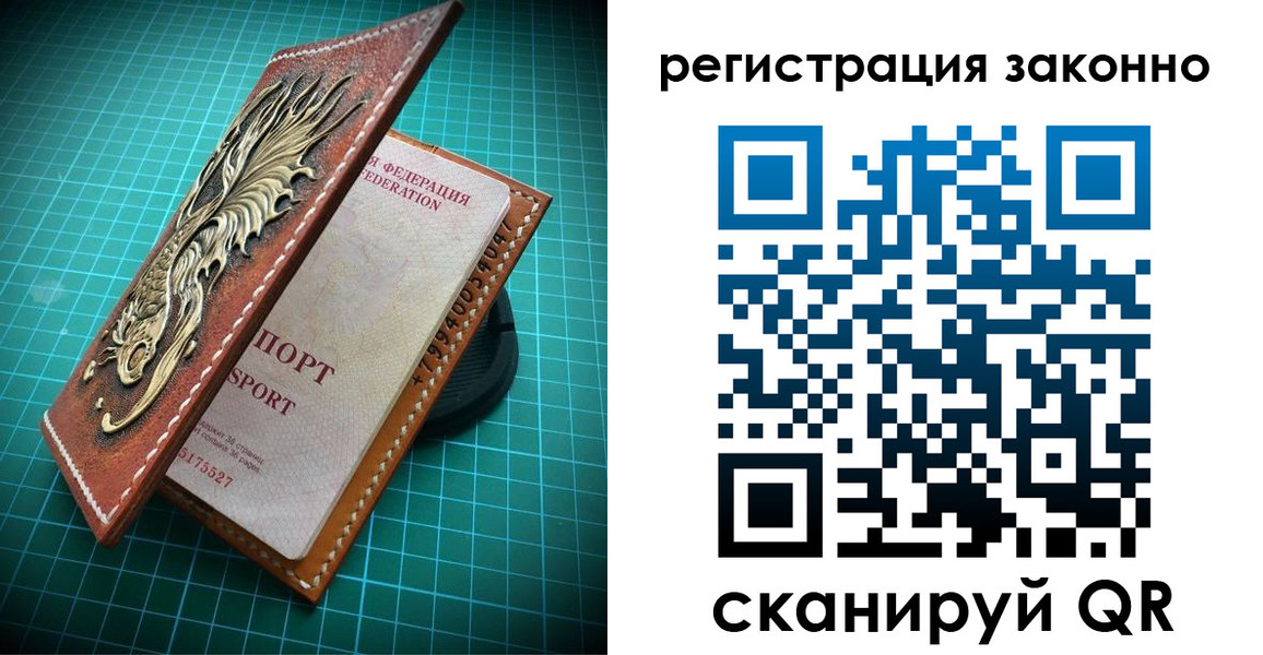 временная регистрация в квартире в Боготоле