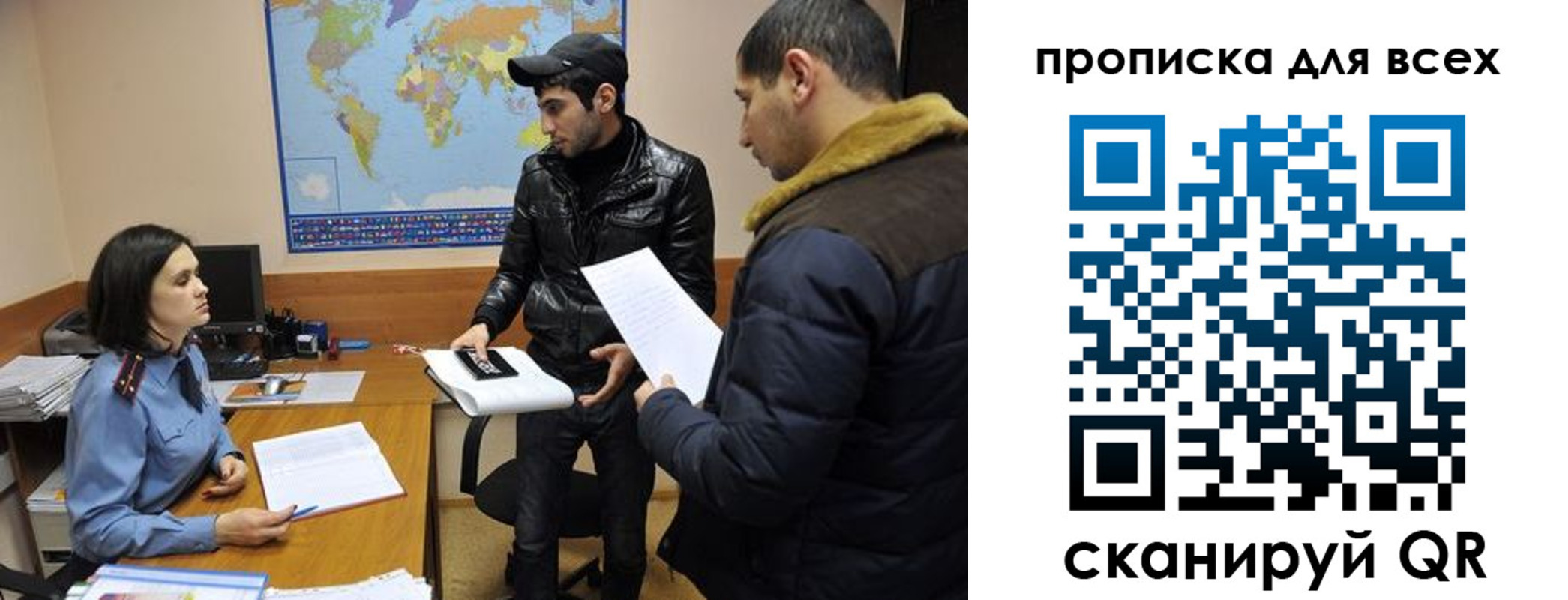 прописка для кредита в Боготоле