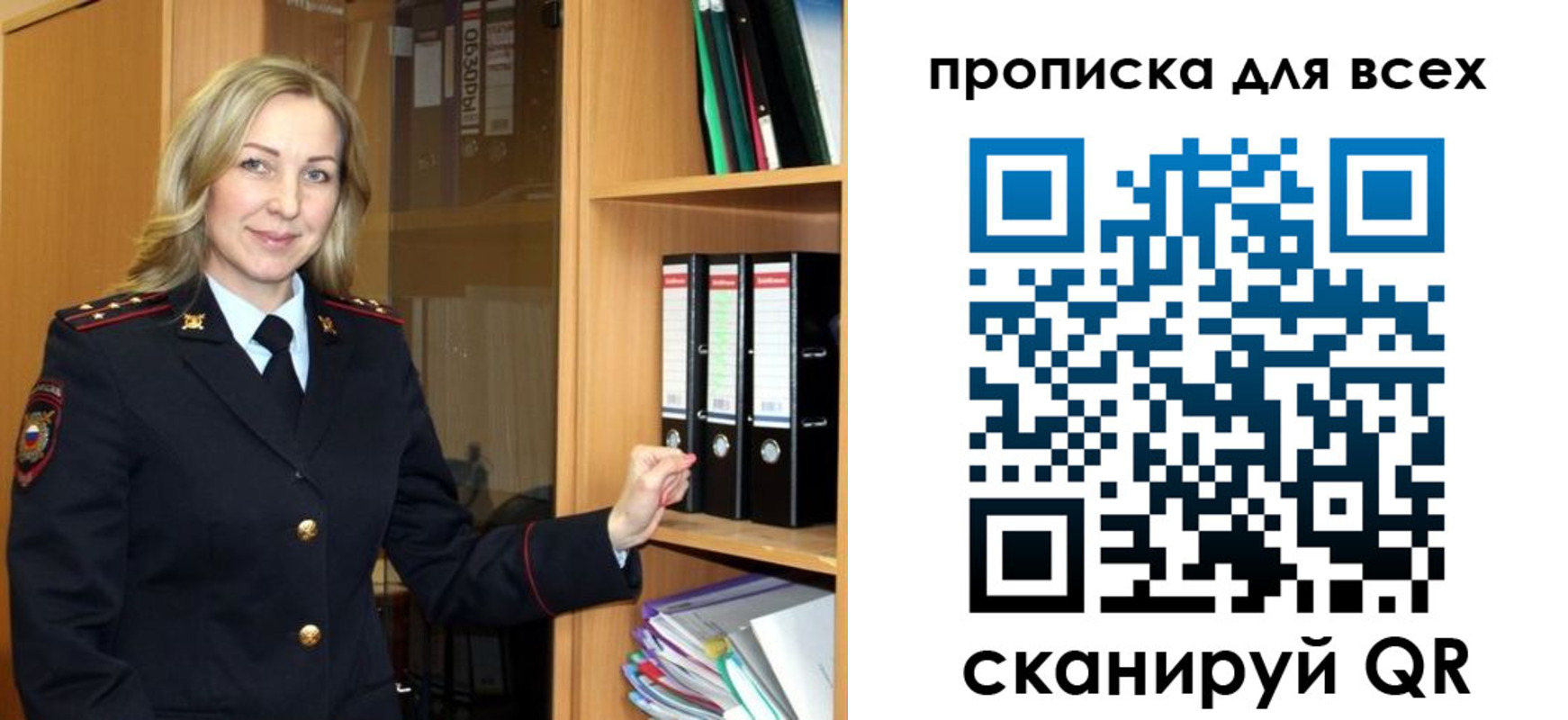 прописка для работы в Боготоле