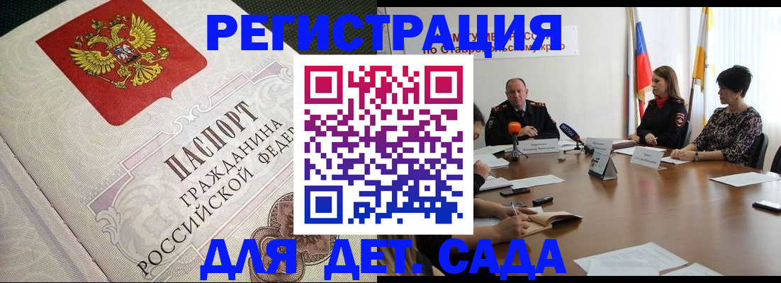 временная регистрация собственник в Боготоле