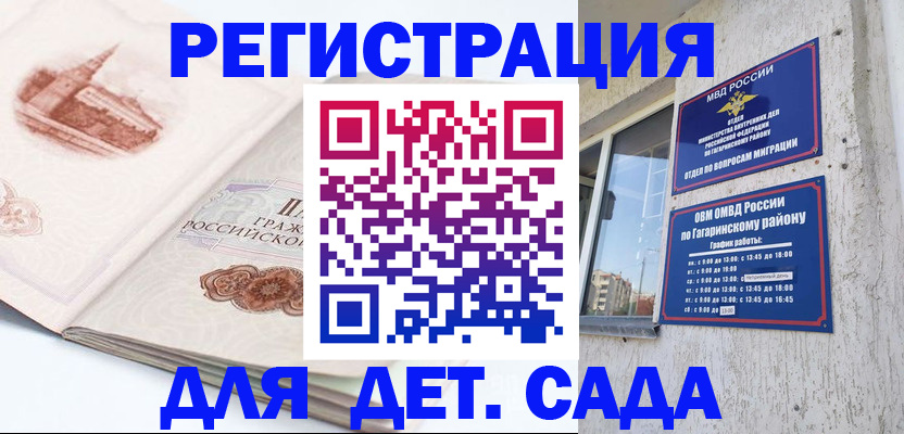 прописка законно в Боготоле