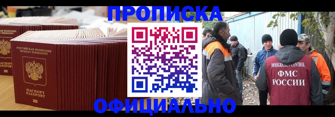 регистрация в Боготоле