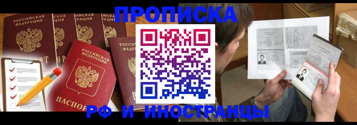 временная регистрация поиск в Боготоле