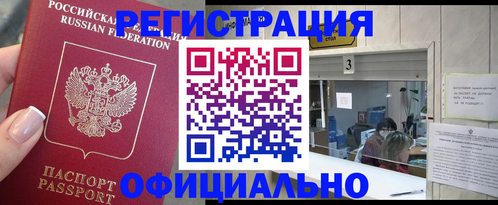 прописка для школы в Боготоле